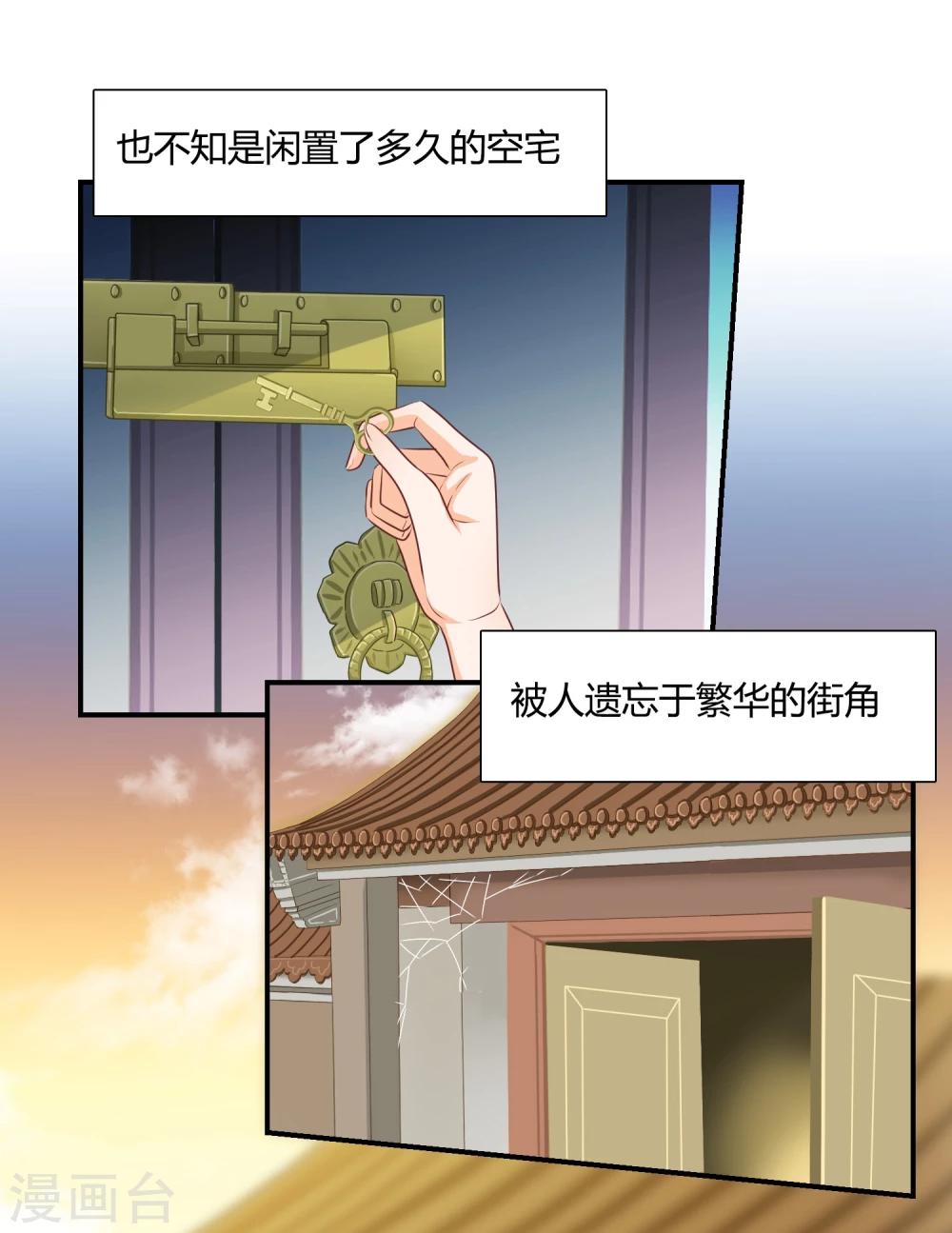 第2话 谁敢在本少爷面前放肆？7
