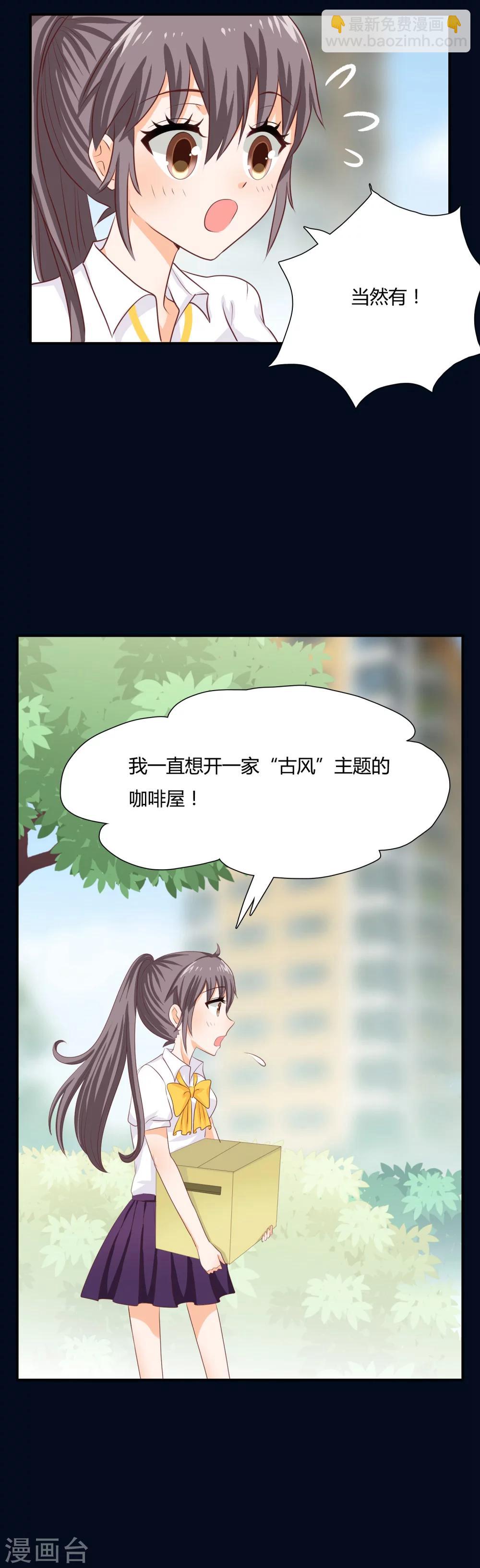 第2话 谁敢在本少爷面前放肆？3