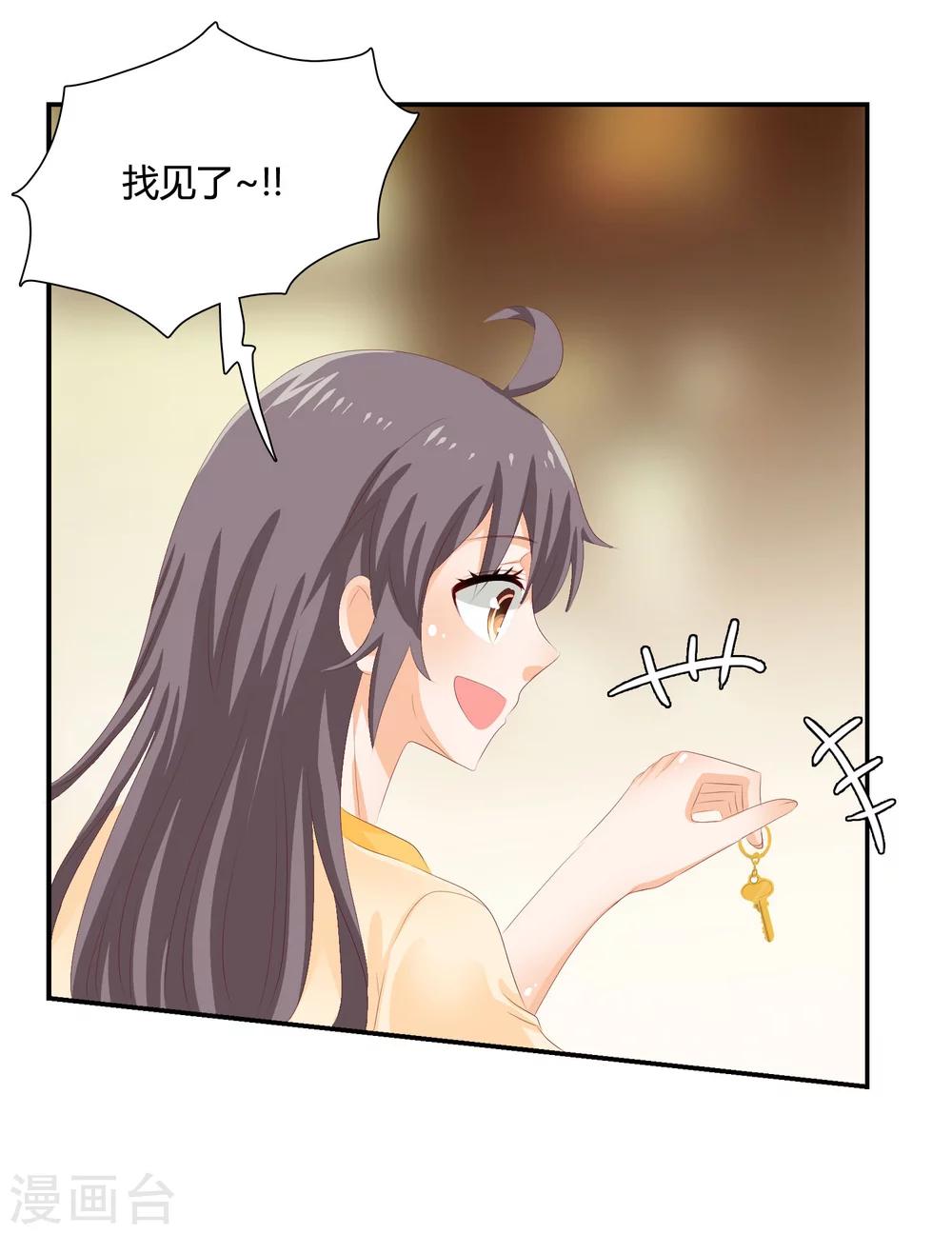 第5话 他该不会是想吻我吧？！30