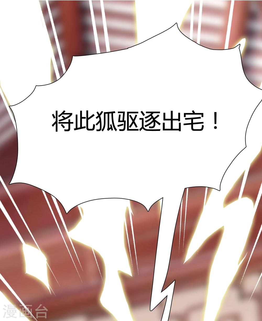 第4话 从来没人敢如此羞辱我！31