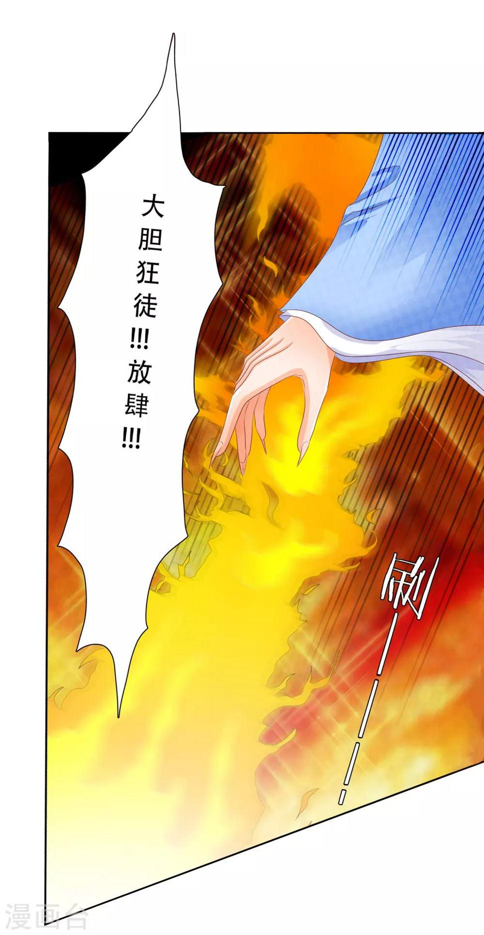 第8话 谁敢动我的人？16