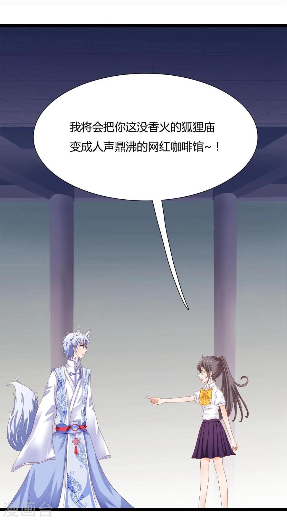 第4话 从来没人敢如此羞辱我！3
