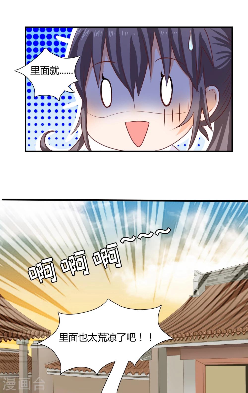 第2话 谁敢在本少爷面前放肆？9