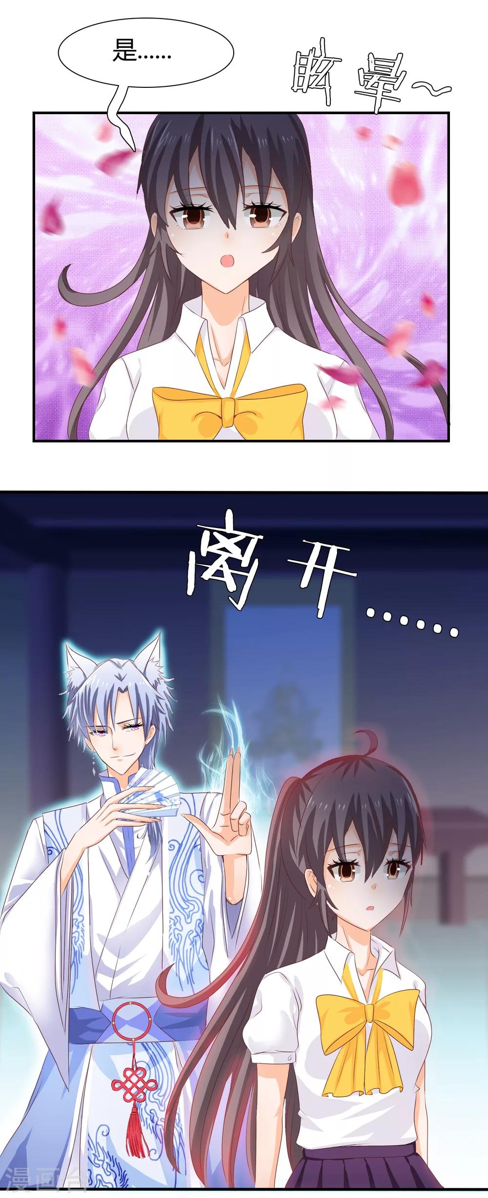 第3话 你竟然敢轻薄神明？14