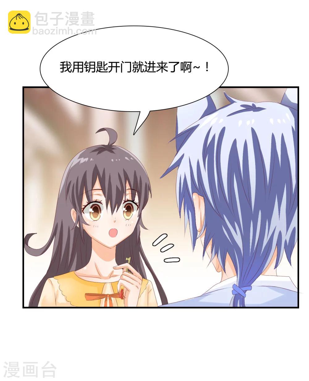 第5话 他该不会是想吻我吧？！15