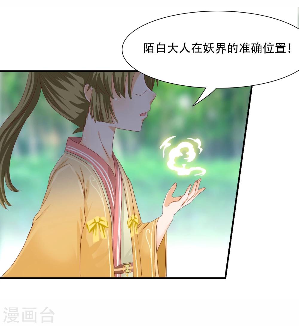 第6话 抢回去压寨！32