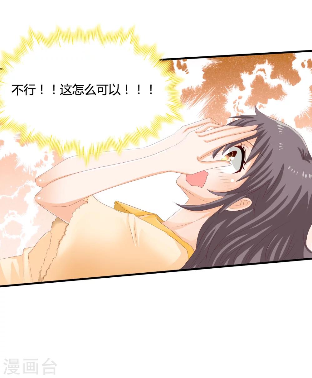 第5话 他该不会是想吻我吧？！36