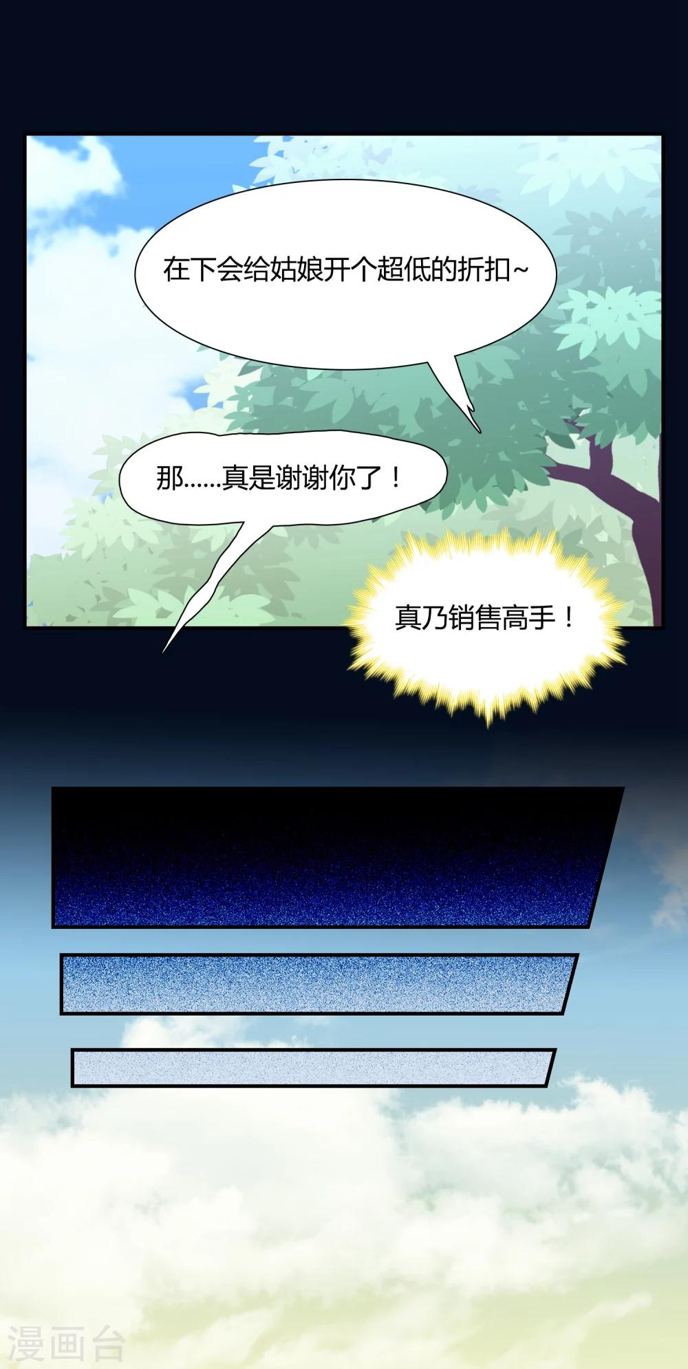 第2话 谁敢在本少爷面前放肆？5