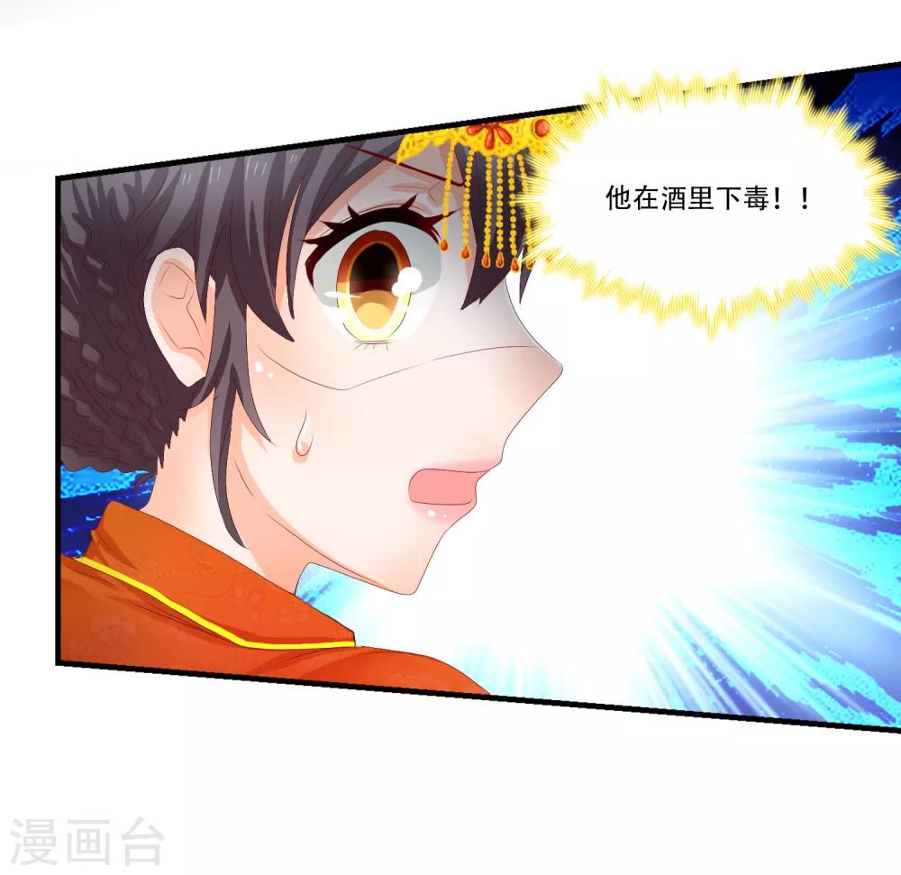第9话 以身相许就免了吧14