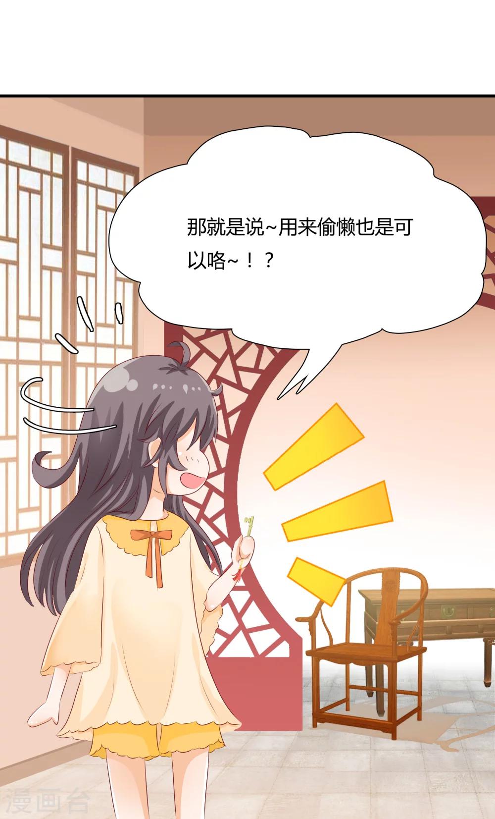 第5话 他该不会是想吻我吧？！6