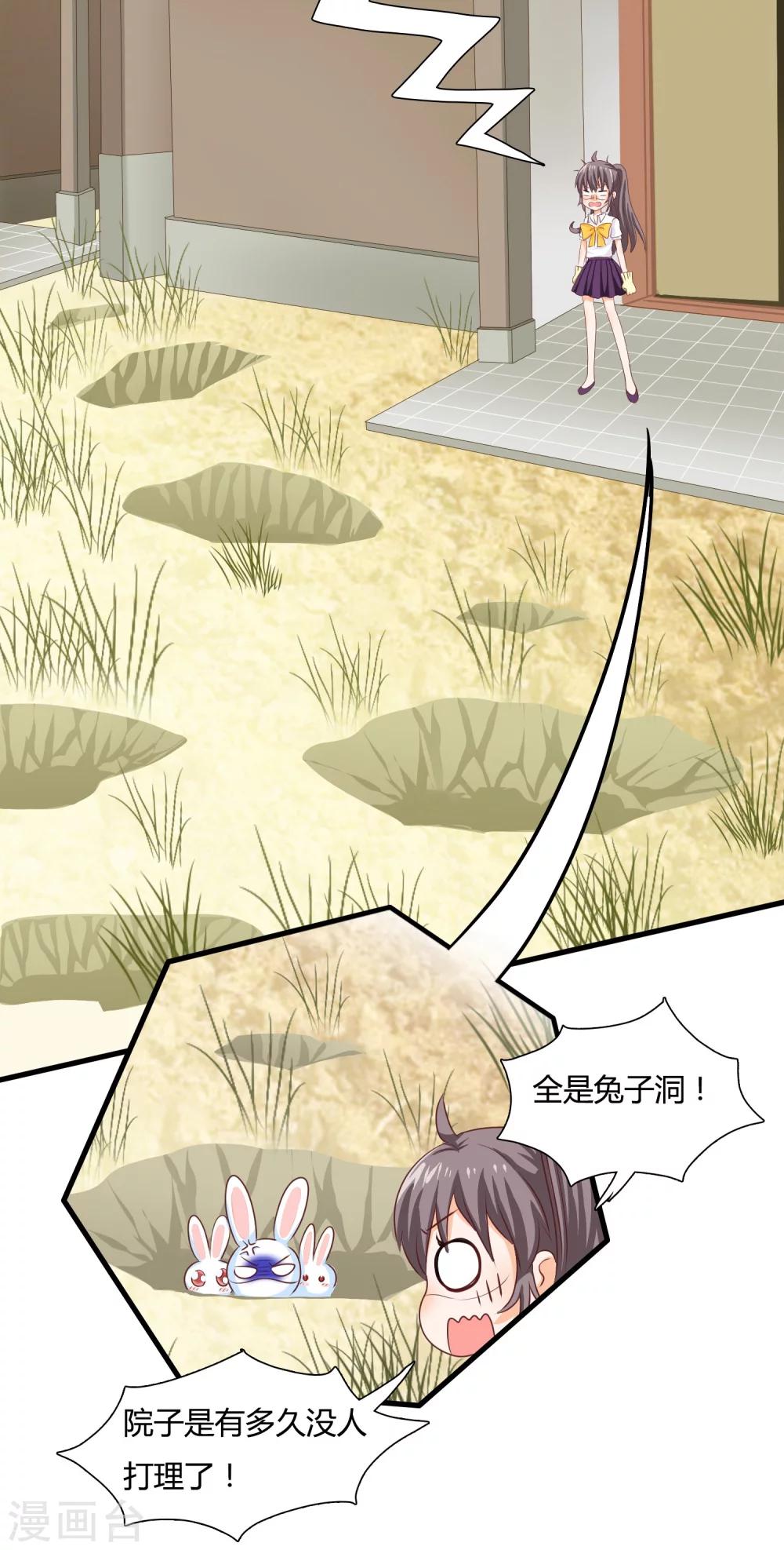第2话 谁敢在本少爷面前放肆？10