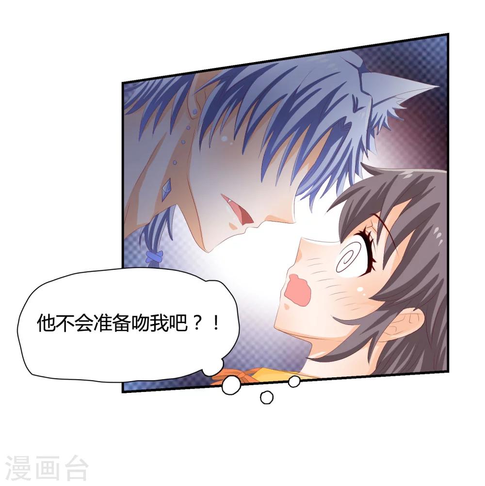 第5话 他该不会是想吻我吧？！35