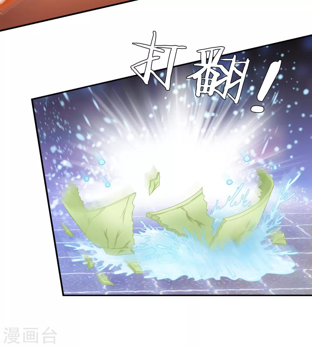 第10话 本尊最怕的是女人的眼泪5