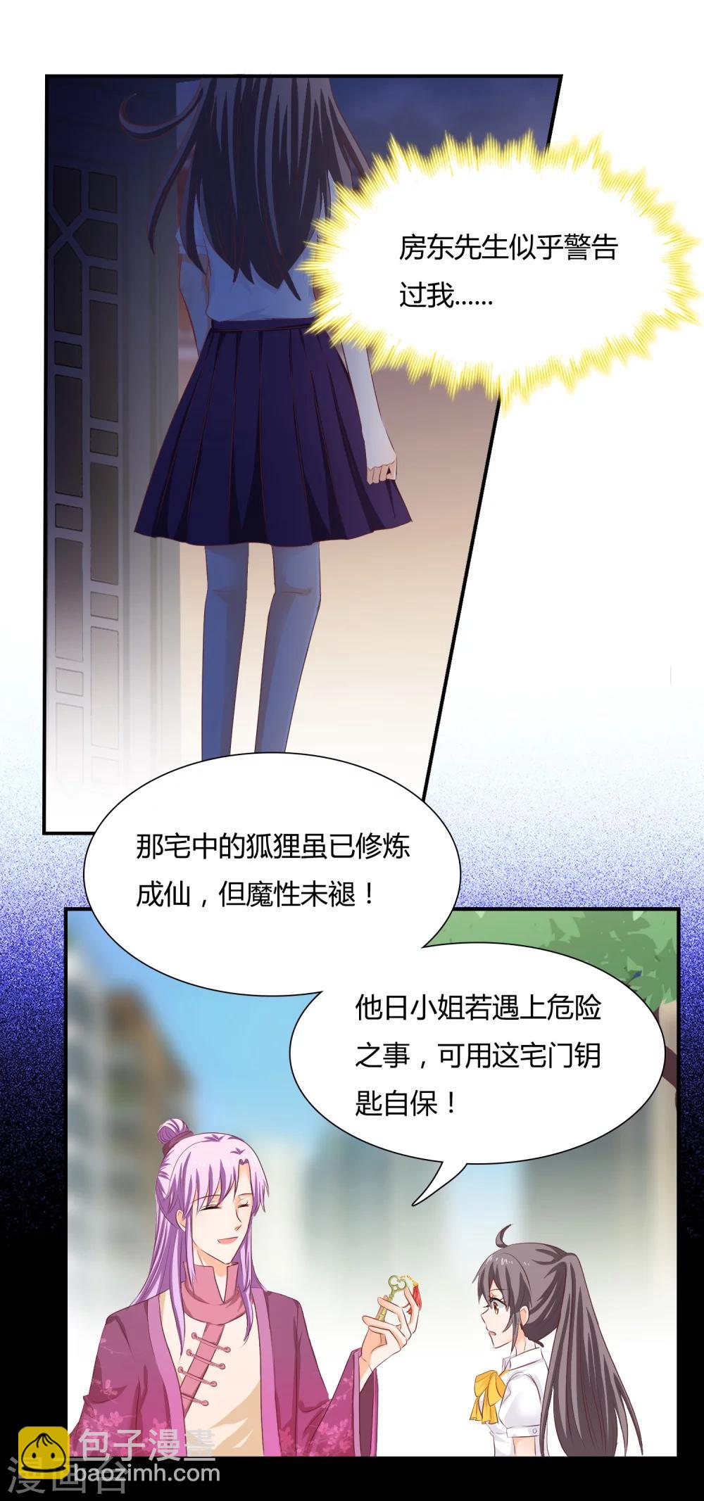 第3话 你竟然敢轻薄神明？17