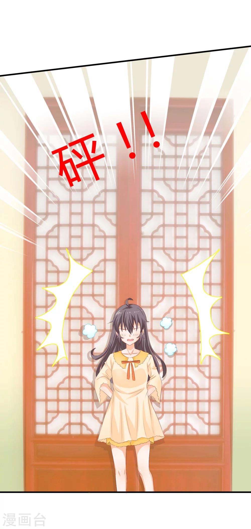 第5话 他该不会是想吻我吧？！23