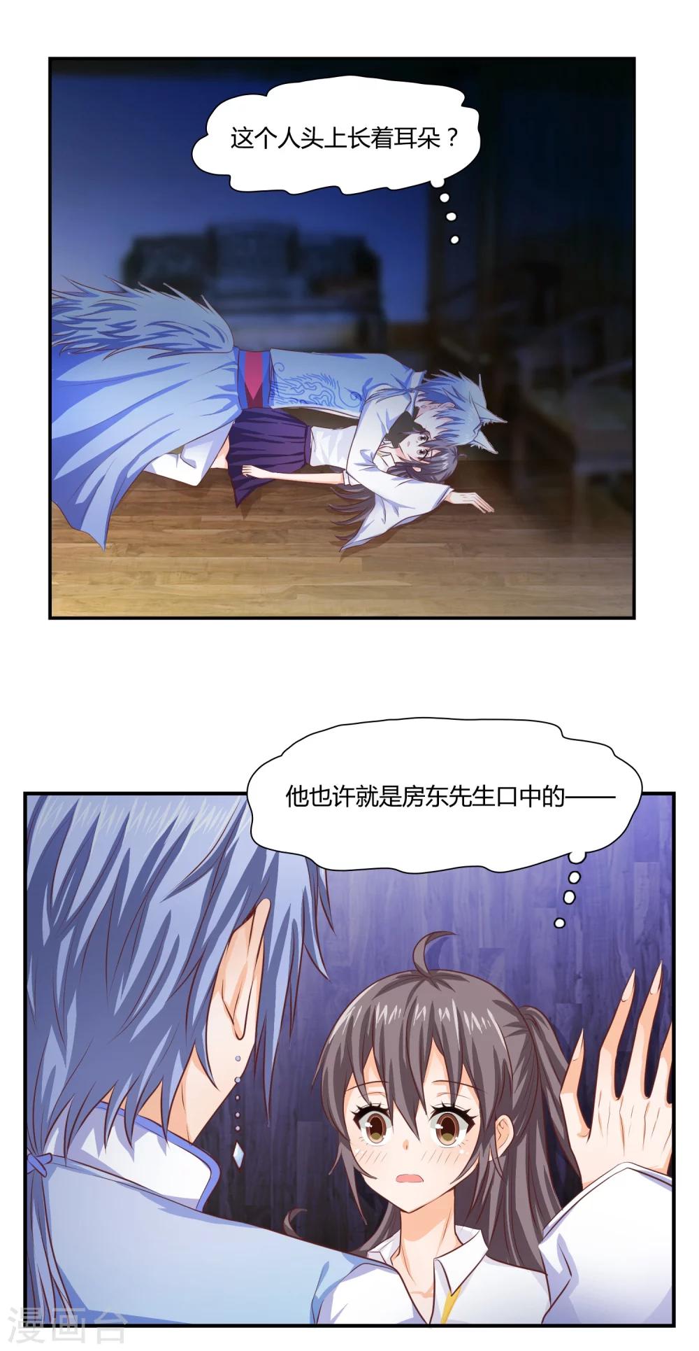 第3话 你竟然敢轻薄神明？1