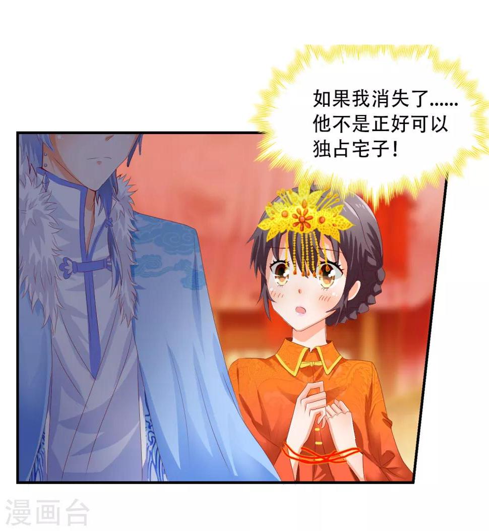 第8话 谁敢动我的人？20