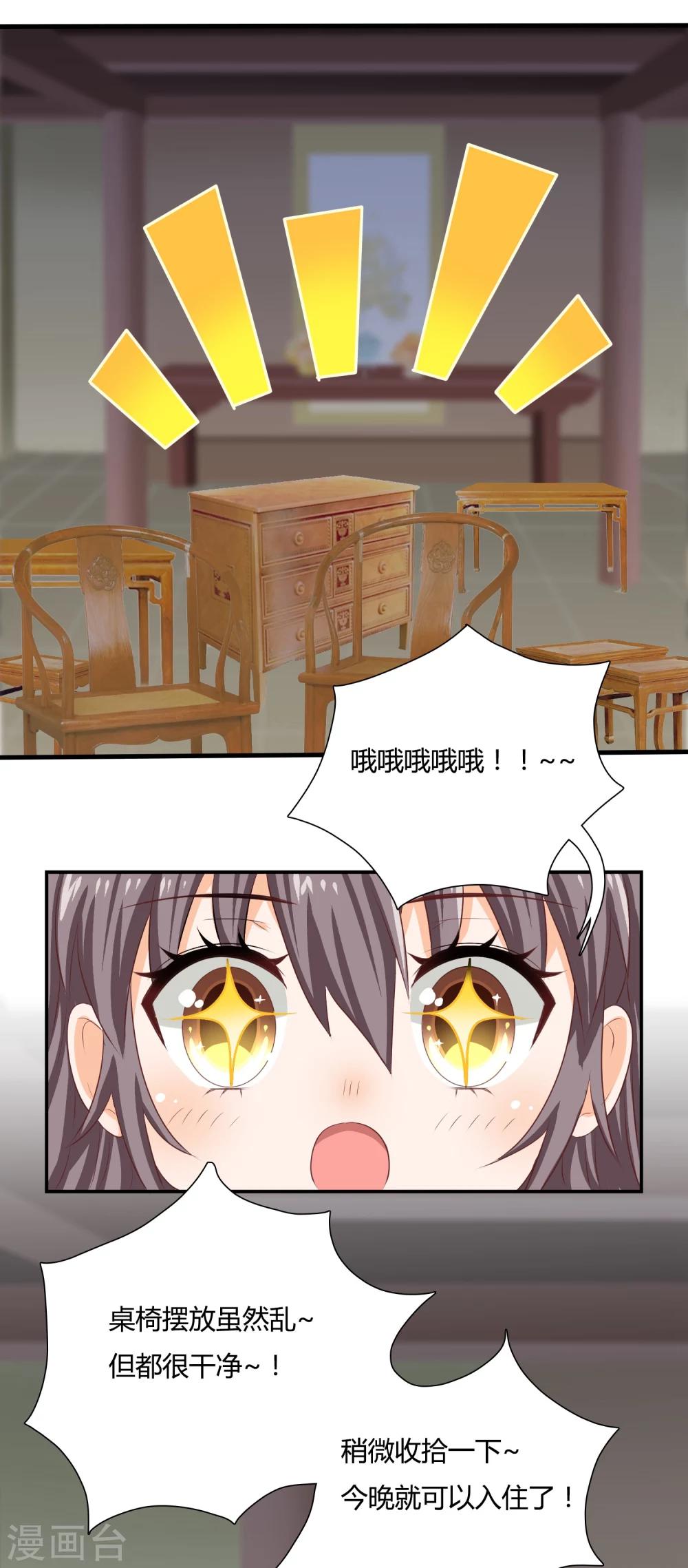 第2话 谁敢在本少爷面前放肆？12