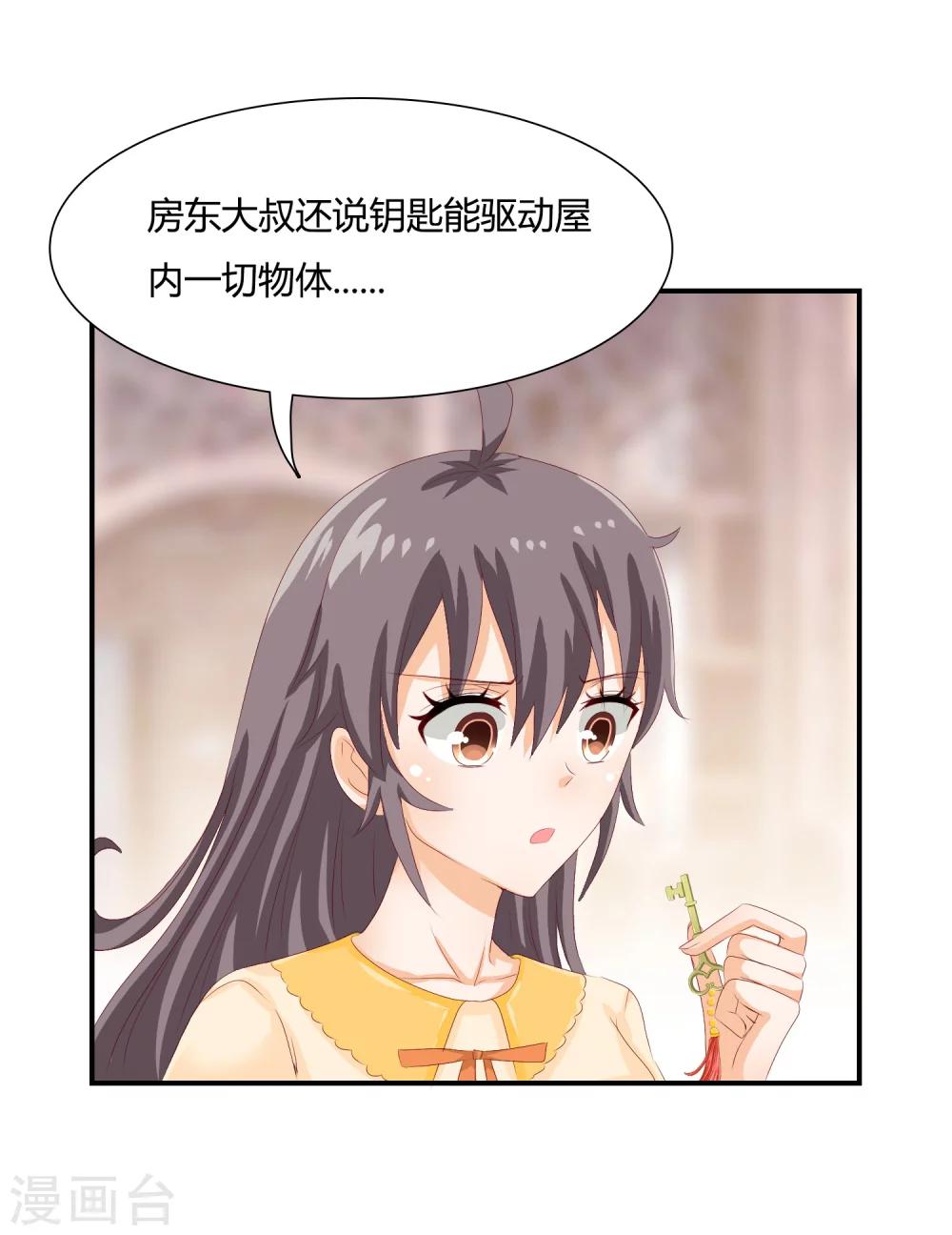 第5话 他该不会是想吻我吧？！5