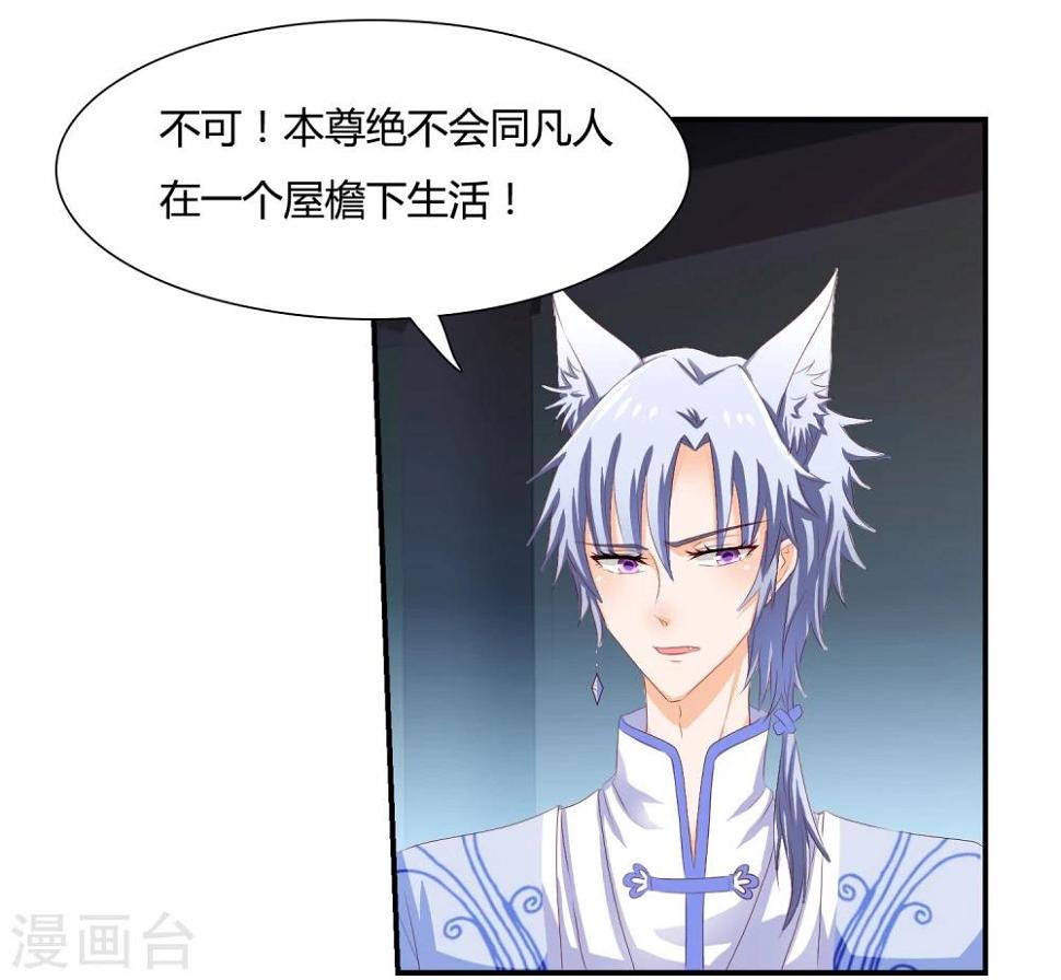 第4话 从来没人敢如此羞辱我！5