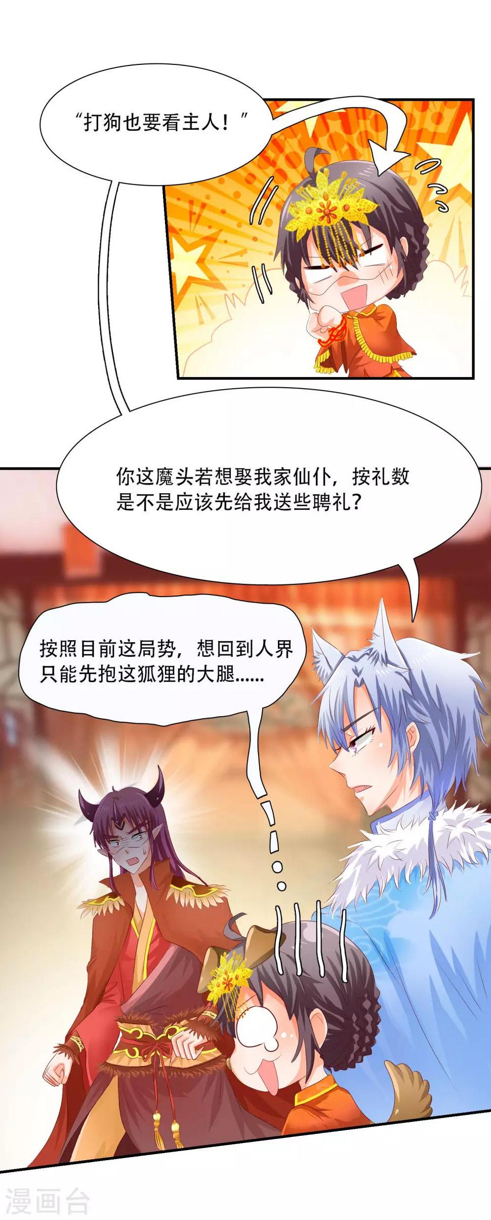 第8话 谁敢动我的人？21