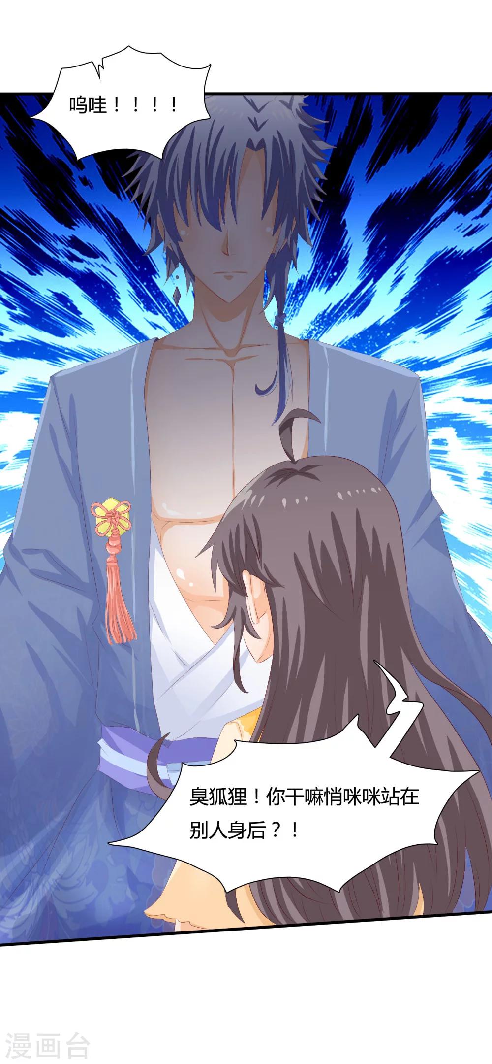 第5话 他该不会是想吻我吧？！32