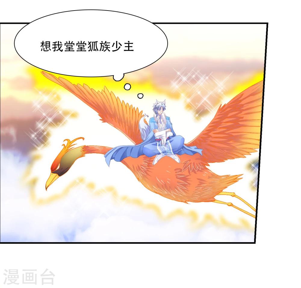 第7话 你竟然敢愚弄我！15