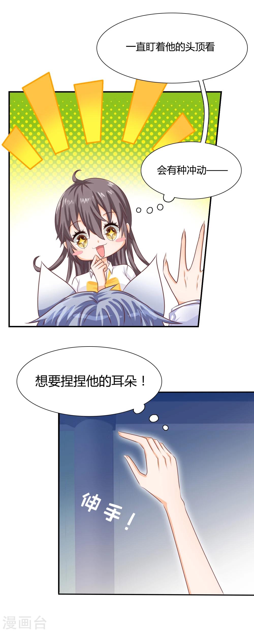 第3话 你竟然敢轻薄神明？3