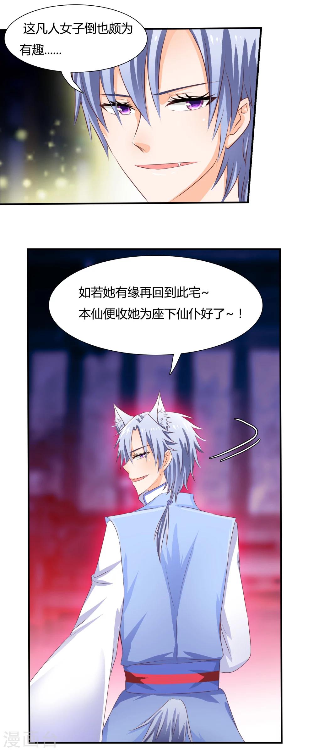 第3话 你竟然敢轻薄神明？15