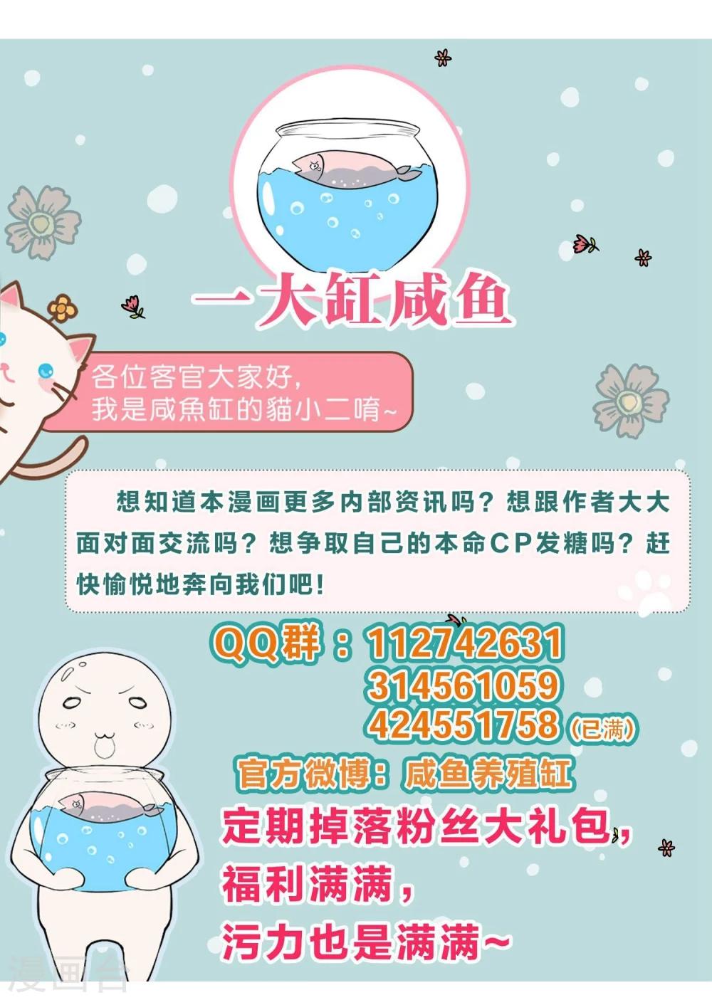 第5话 他该不会是想吻我吧？！40