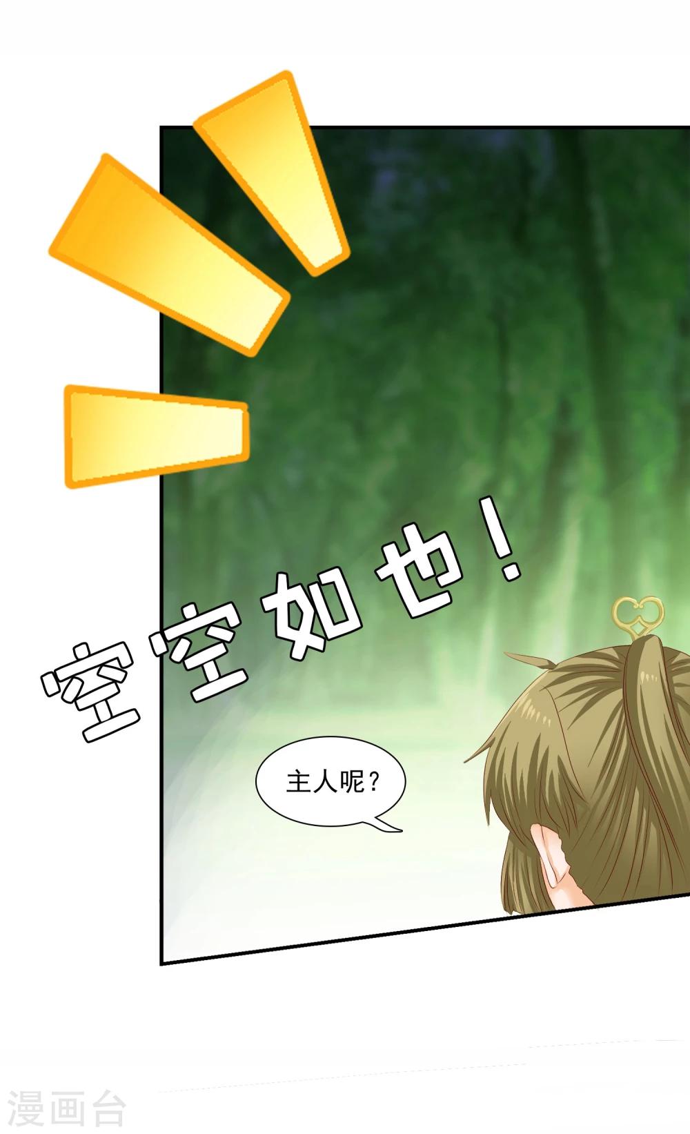 第6话 抢回去压寨！34