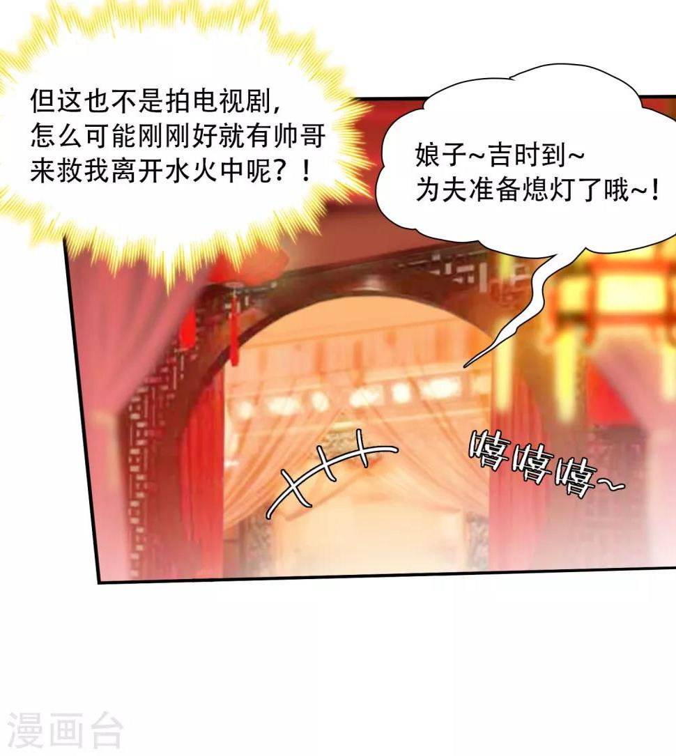 第8话 谁敢动我的人？15