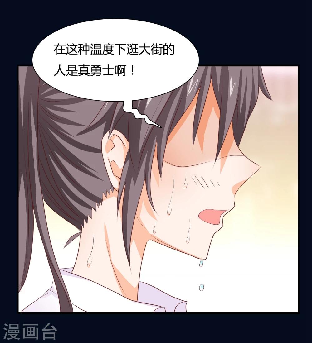 第1话 都是狐狸惹的祸19