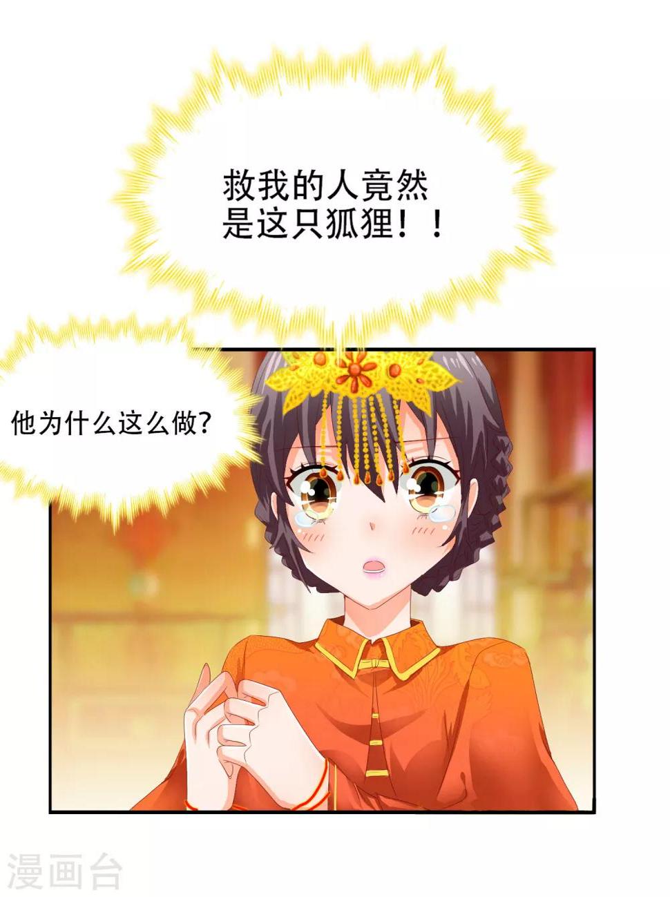 第8话 谁敢动我的人？19