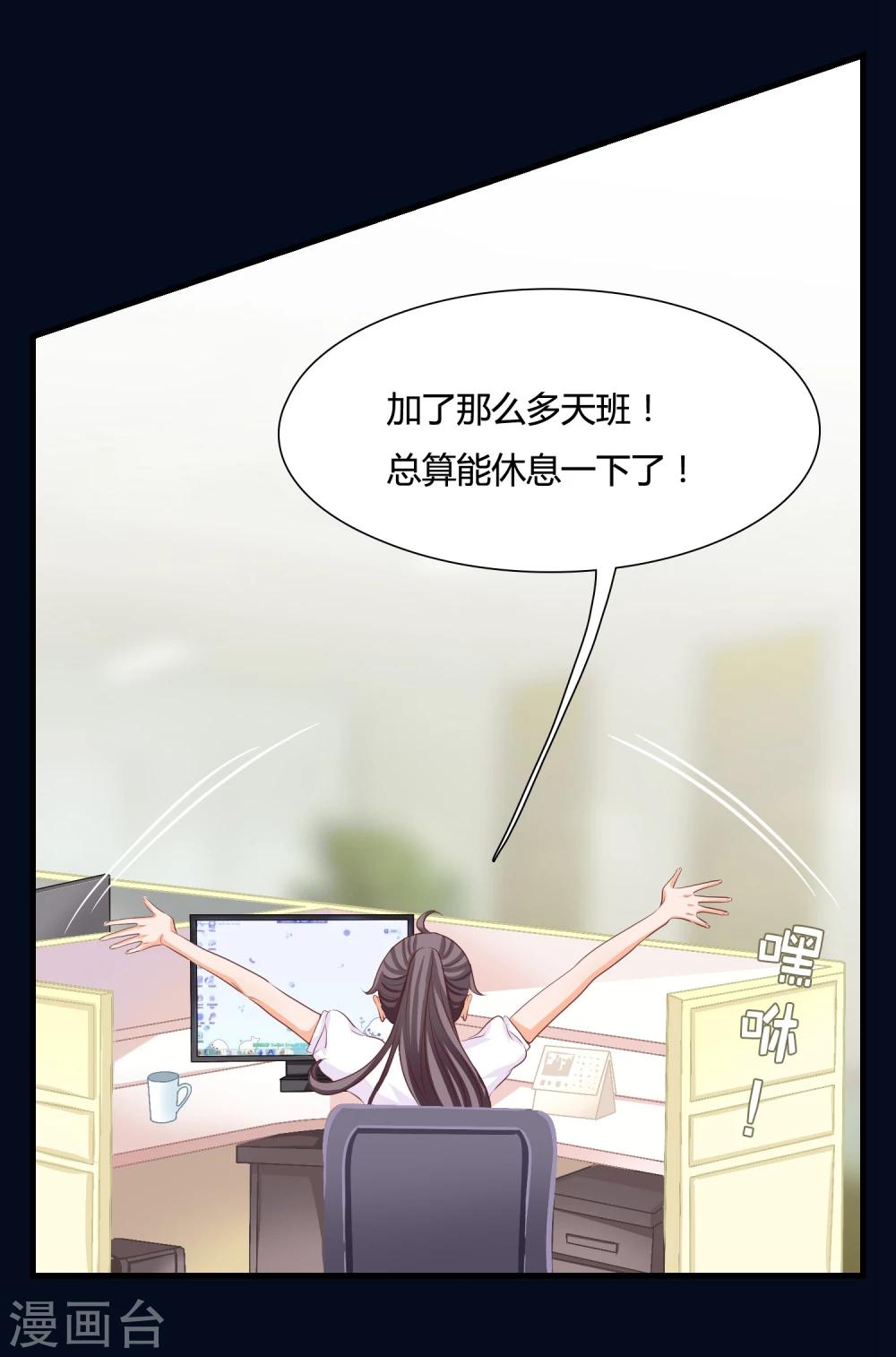 第1话 都是狐狸惹的祸7
