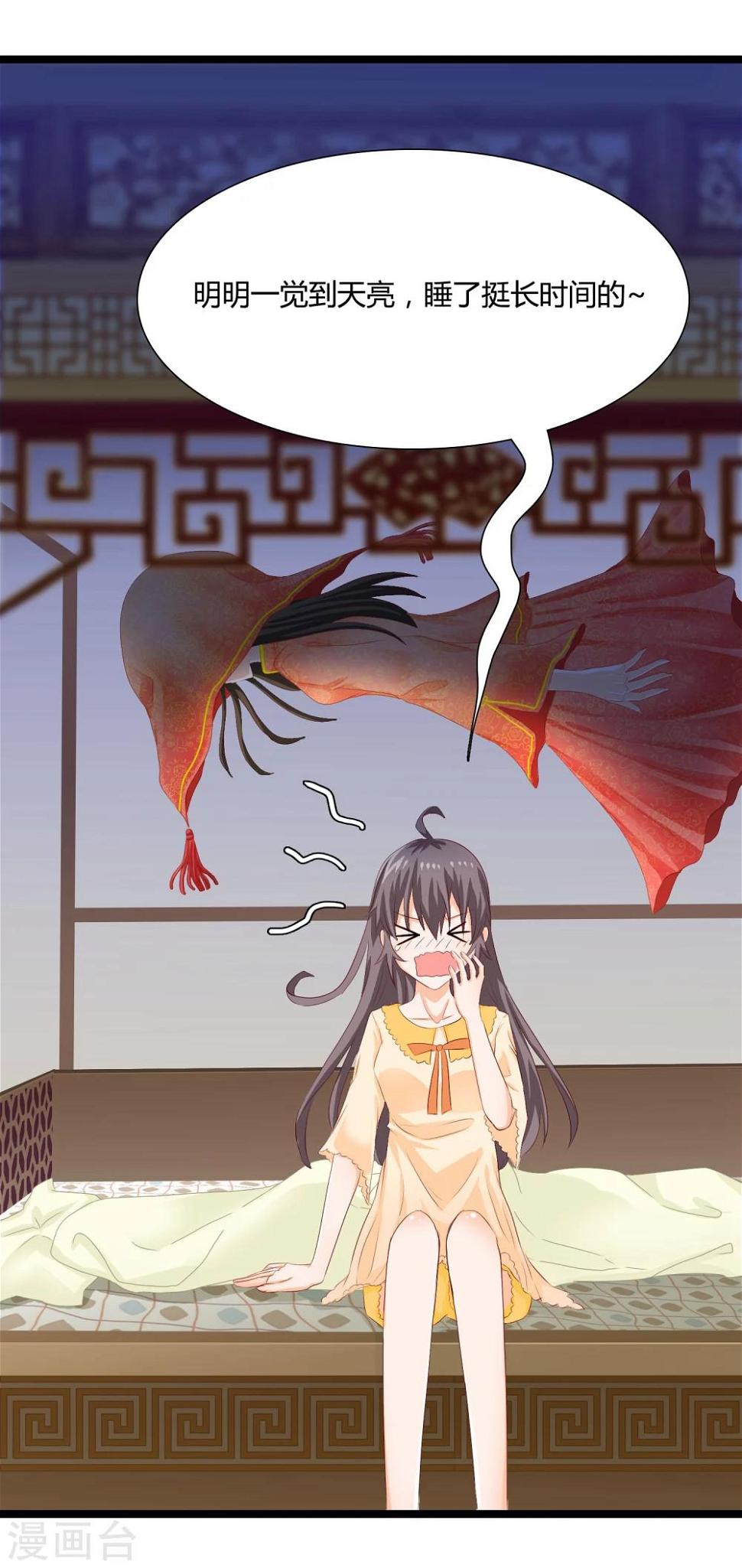 第4话 从来没人敢如此羞辱我！11