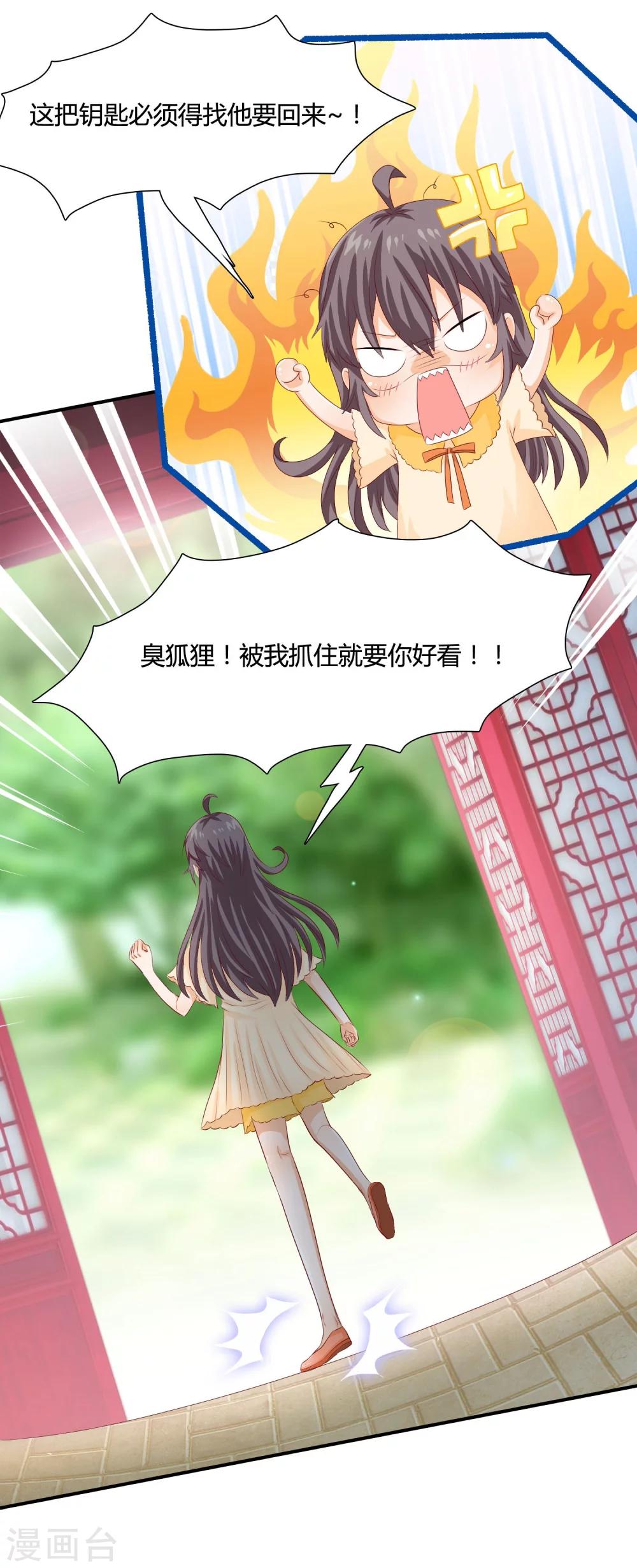第6话 抢回去压寨！1
