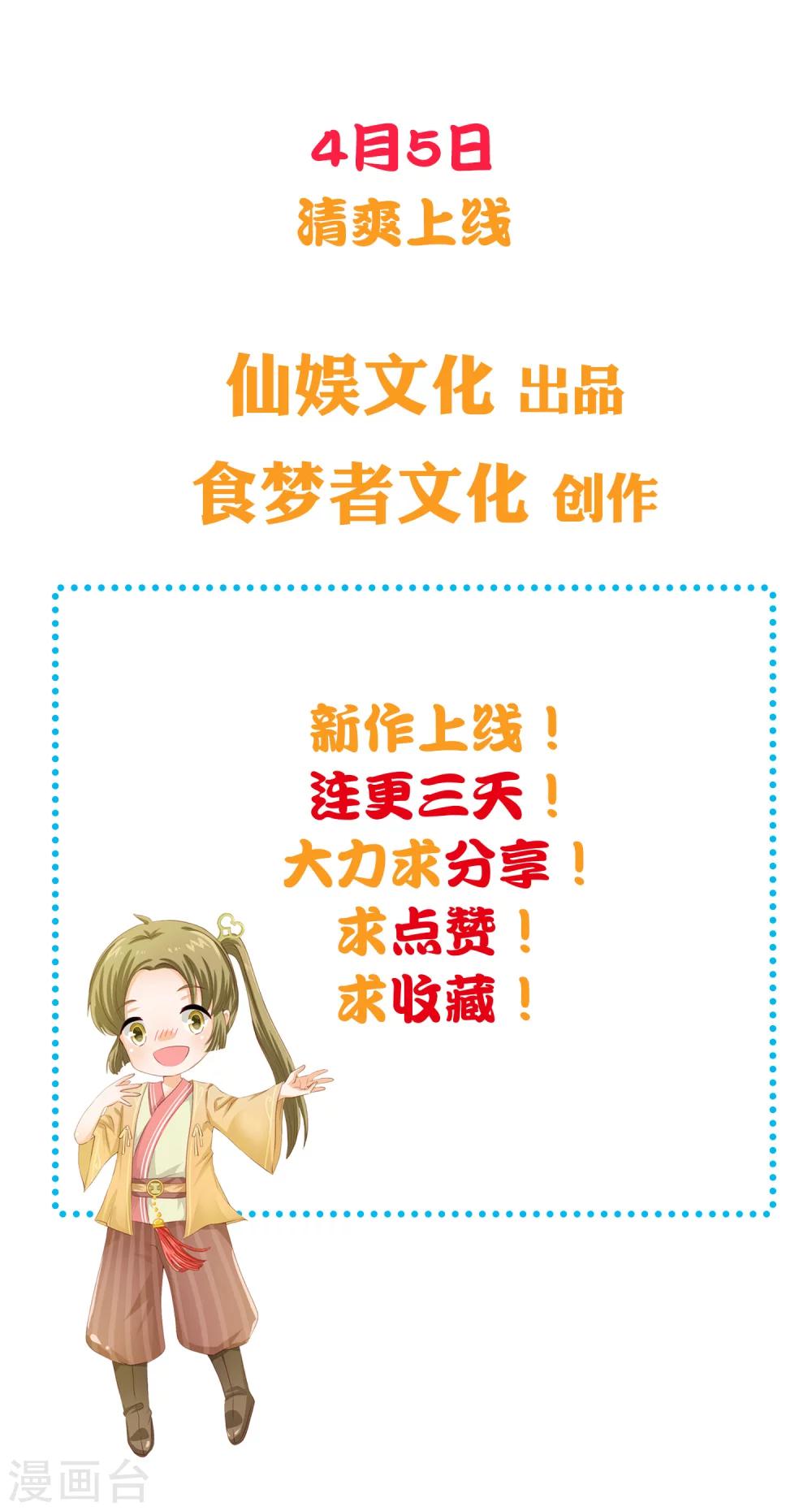 预告8
