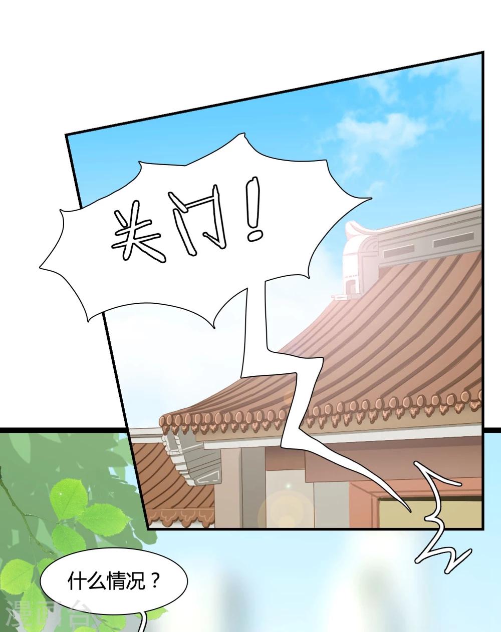 第4话 从来没人敢如此羞辱我！33