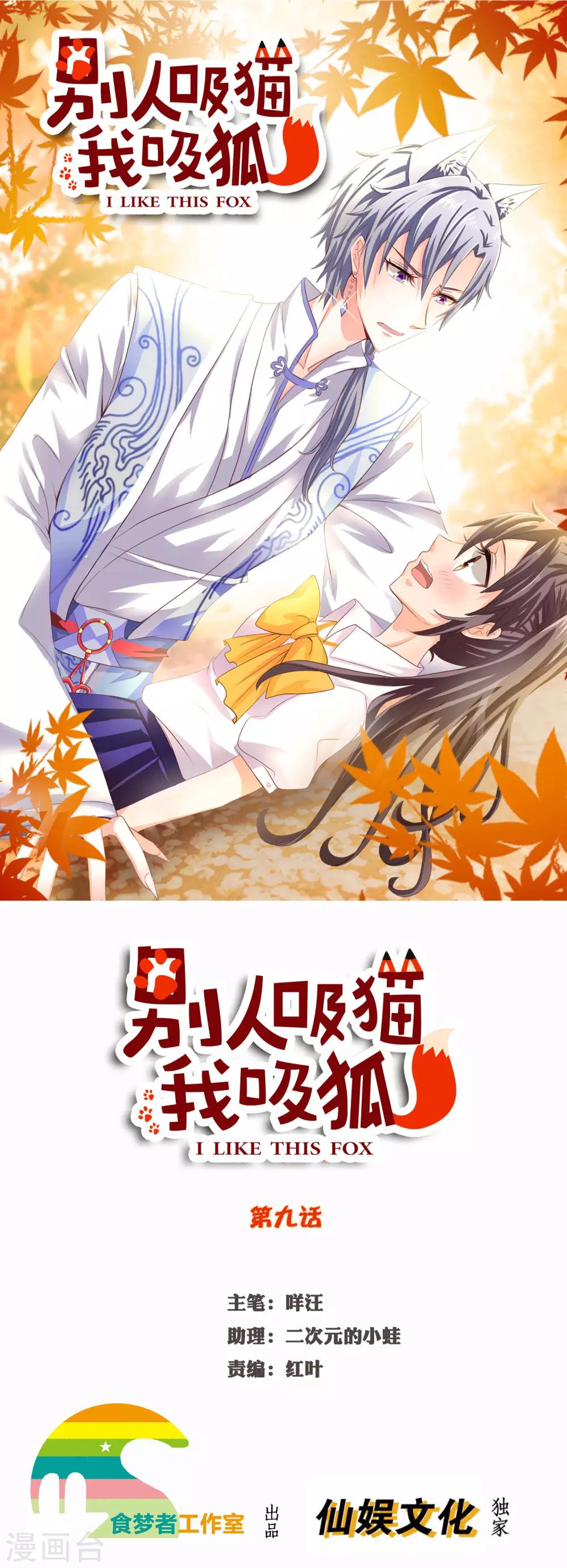 第9话 以身相许就免了吧0