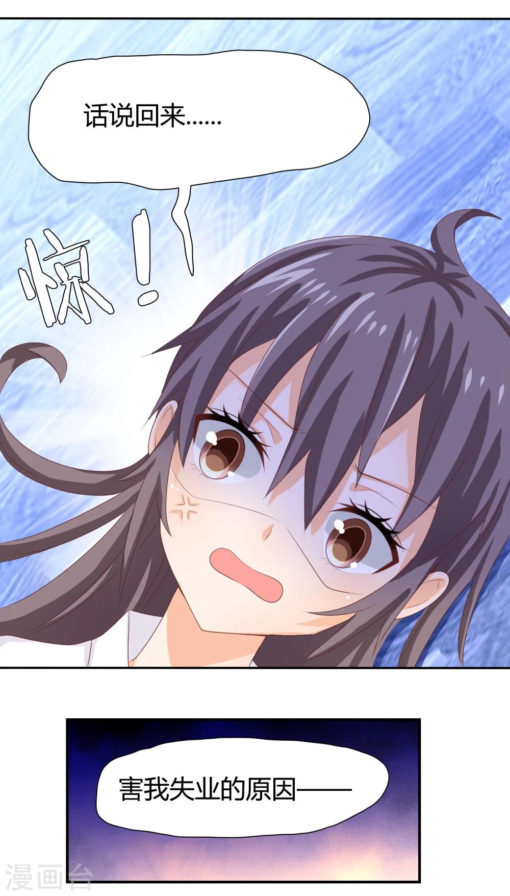 第3话 你竟然敢轻薄神明？7
