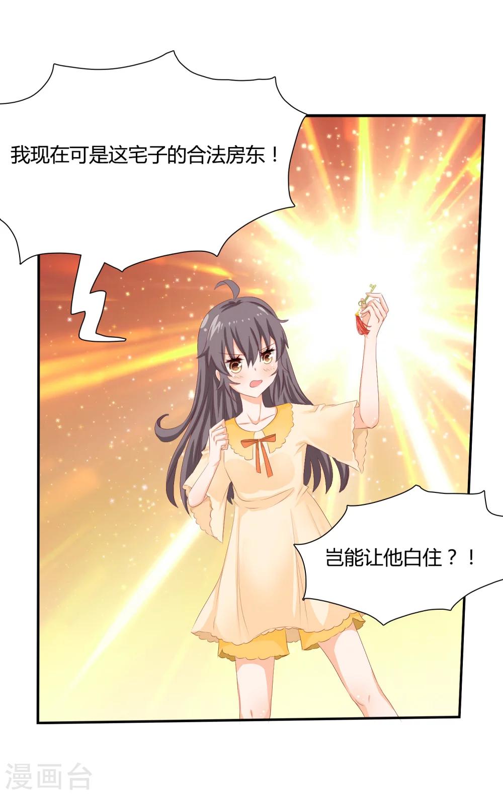 第5话 他该不会是想吻我吧？！28