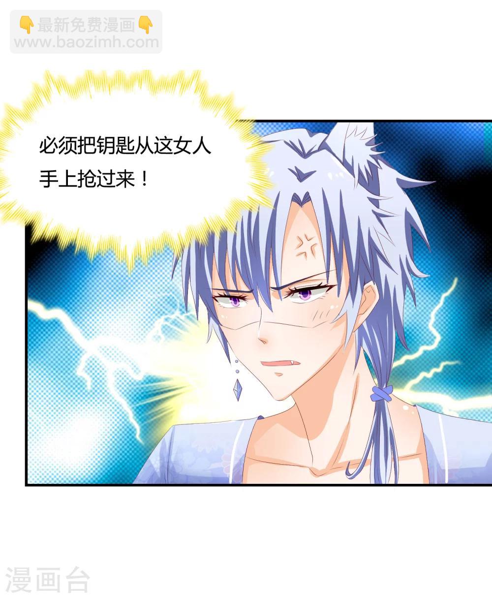 第5话 他该不会是想吻我吧？！21