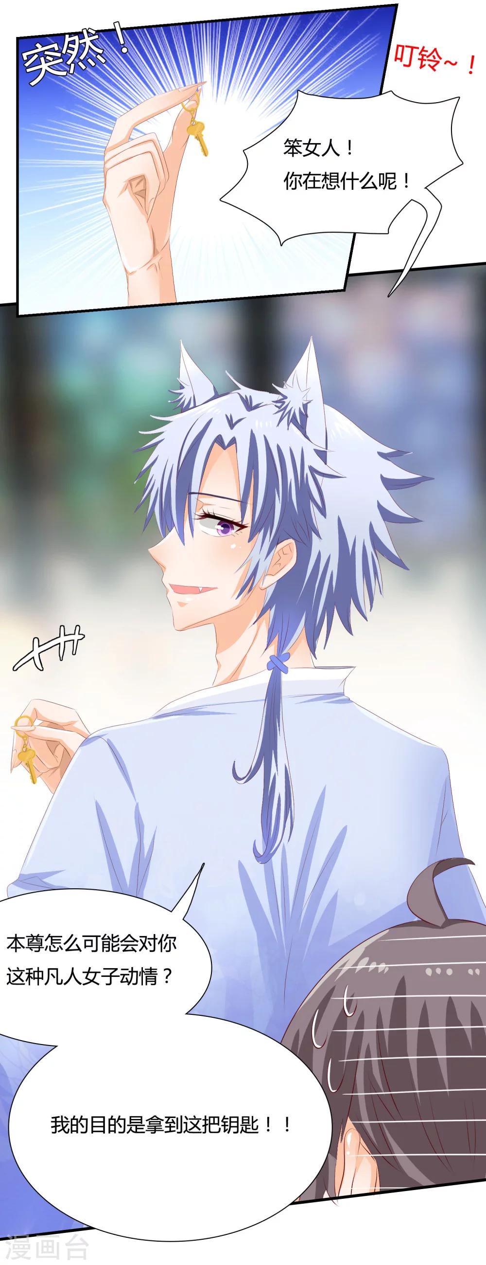 第5话 他该不会是想吻我吧？！37