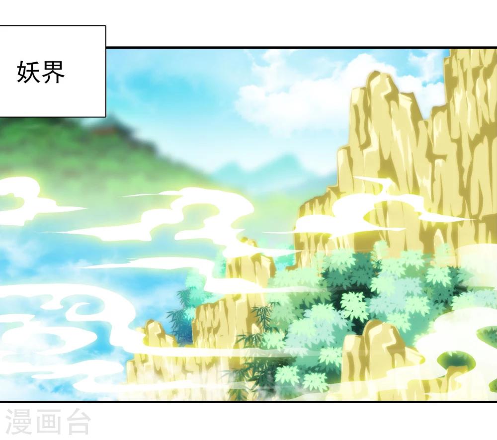 第7话 你竟然敢愚弄我！1
