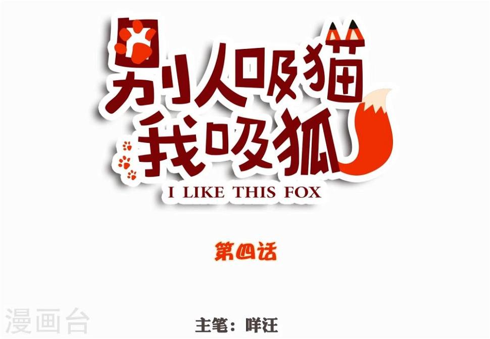 第4话 从来没人敢如此羞辱我！1