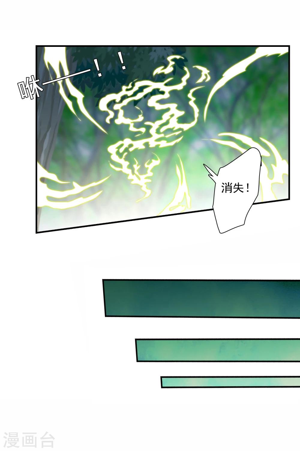 第6话 抢回去压寨！30