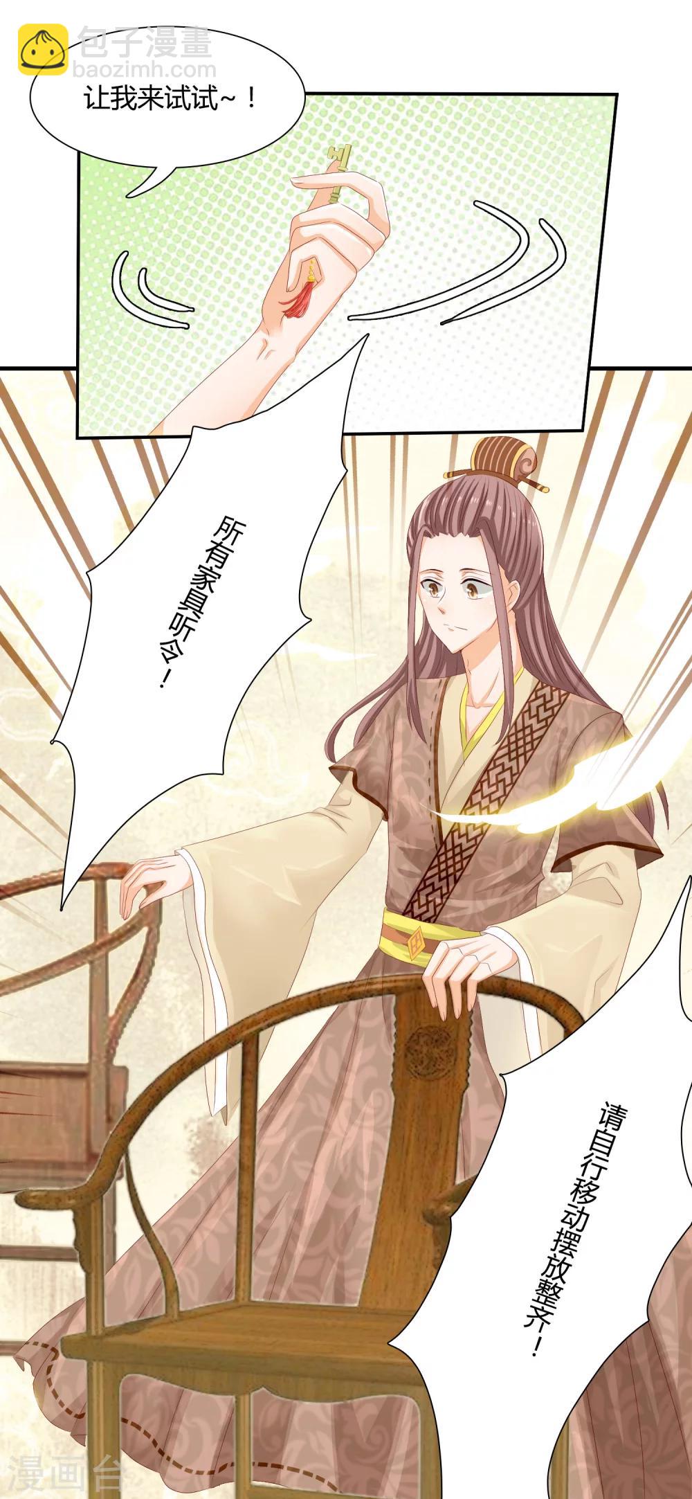 第5话 他该不会是想吻我吧？！7