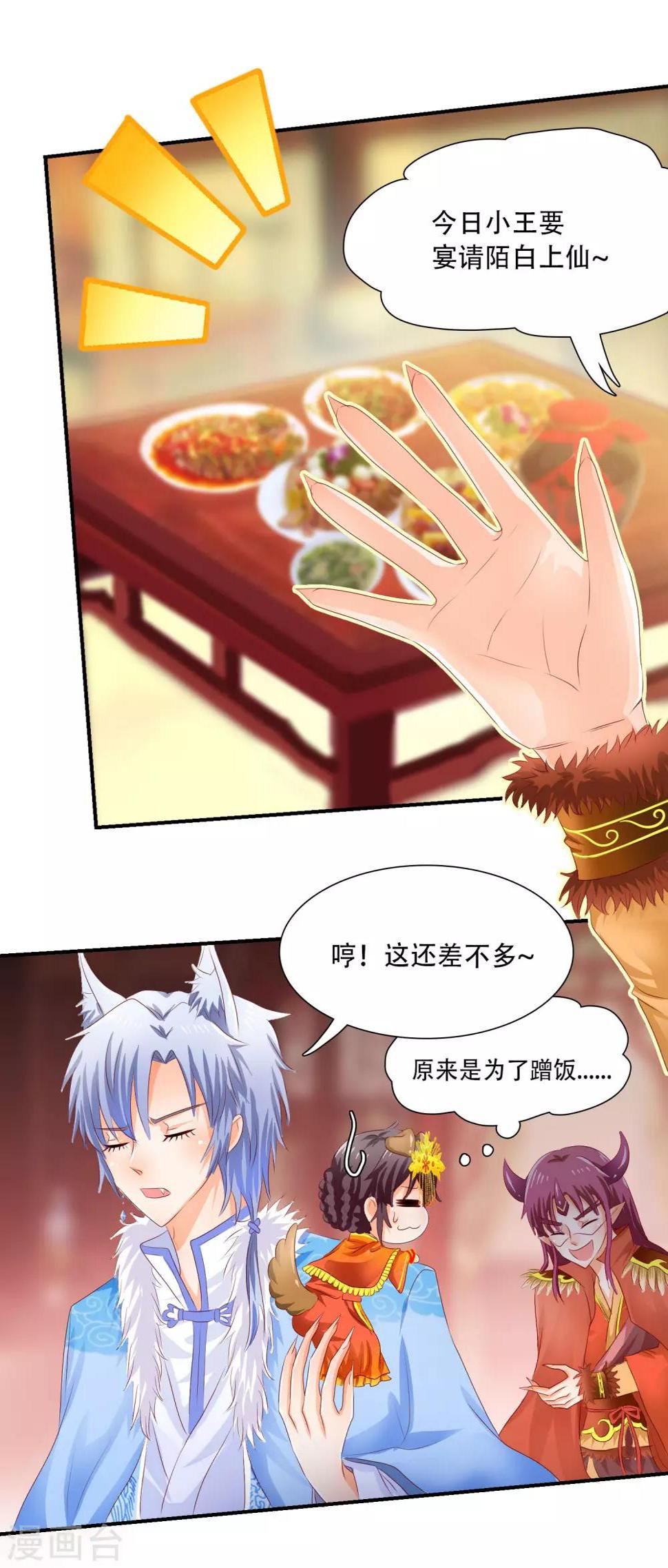第8话 谁敢动我的人？26