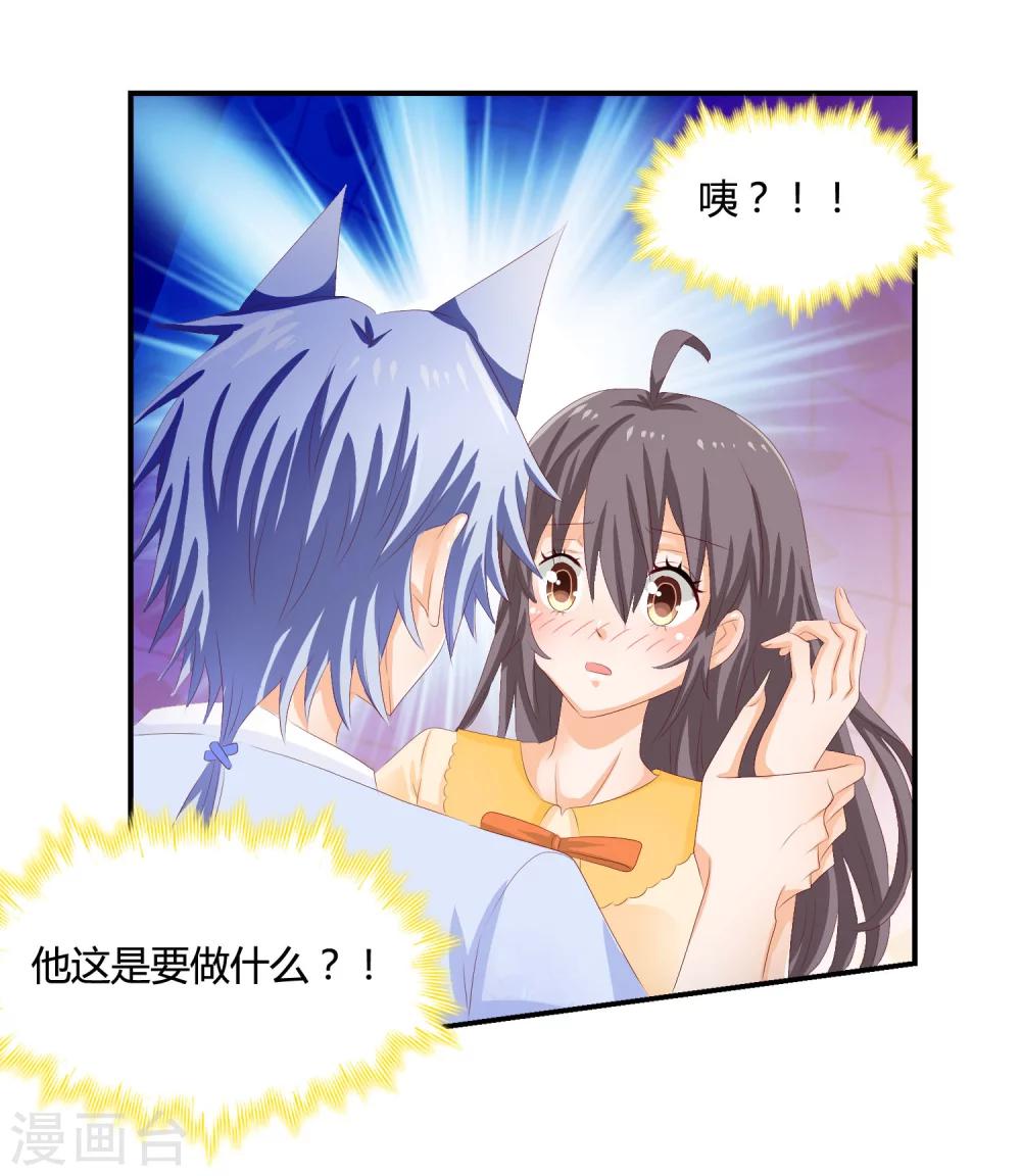 第5话 他该不会是想吻我吧？！34